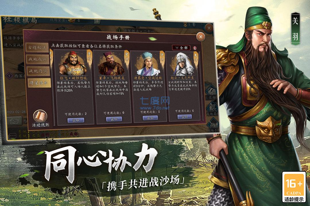 三国志2光荣正版单机版
