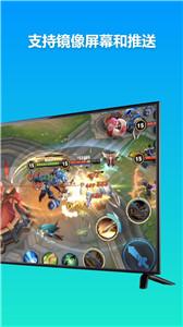 雨燕投屏手机版  v5.0.11.6