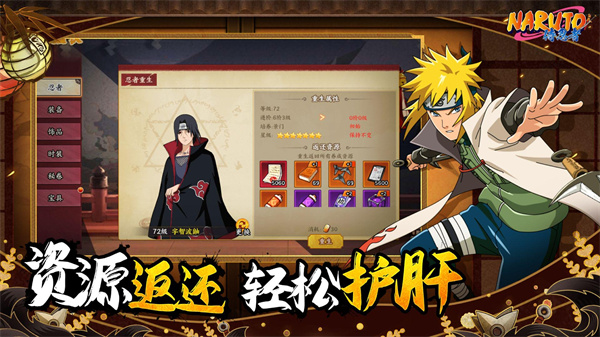 侍忍者手游 v1.0.0.1