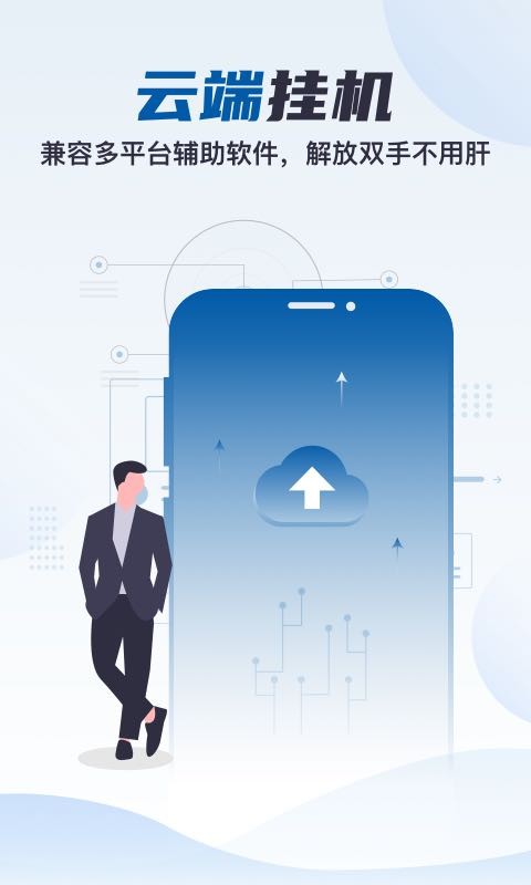 云帅云手机  v1.3.1