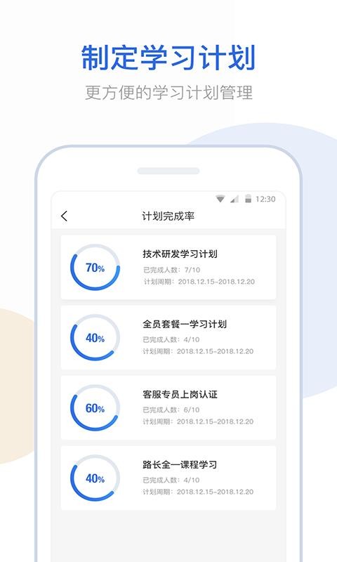 学问商学院截图1