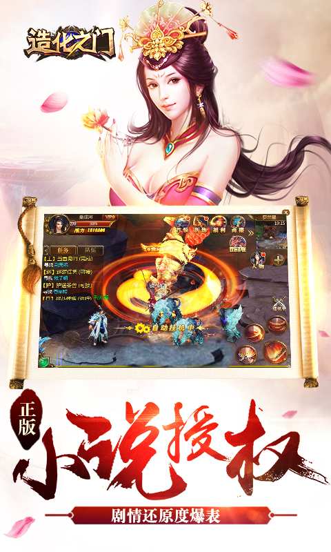 造化之门 九游版 v3.2.5
