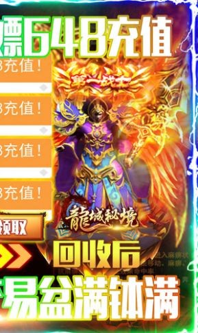 秘境龙城传奇 2024-06-25 15:08