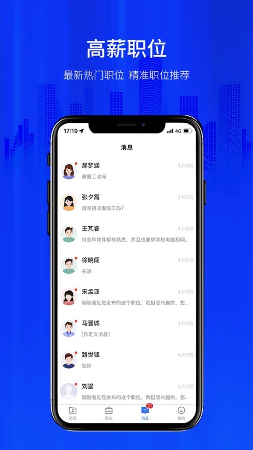 大濮人才网  V 2.3.3