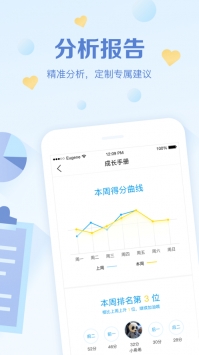 班级优化大师免费 v2.0.5