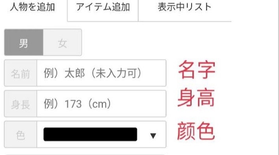 身高模拟器  v1.4.5