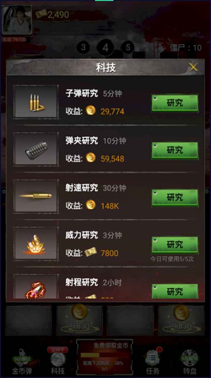 火线求生游戏红包版图片2