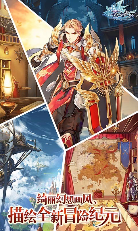 苍之纪元百抽福利版  v1.0.0