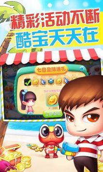 快乐酷宝之保卫公主 v3.0.5