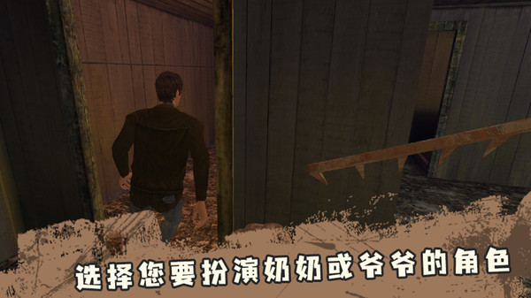 恐怖奶奶第四章完整版