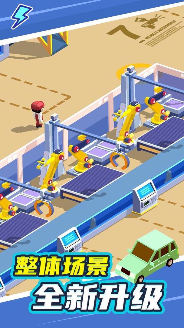 汽车工业大亨无限金币