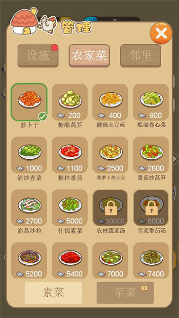 田园梦想家  v1.0.0