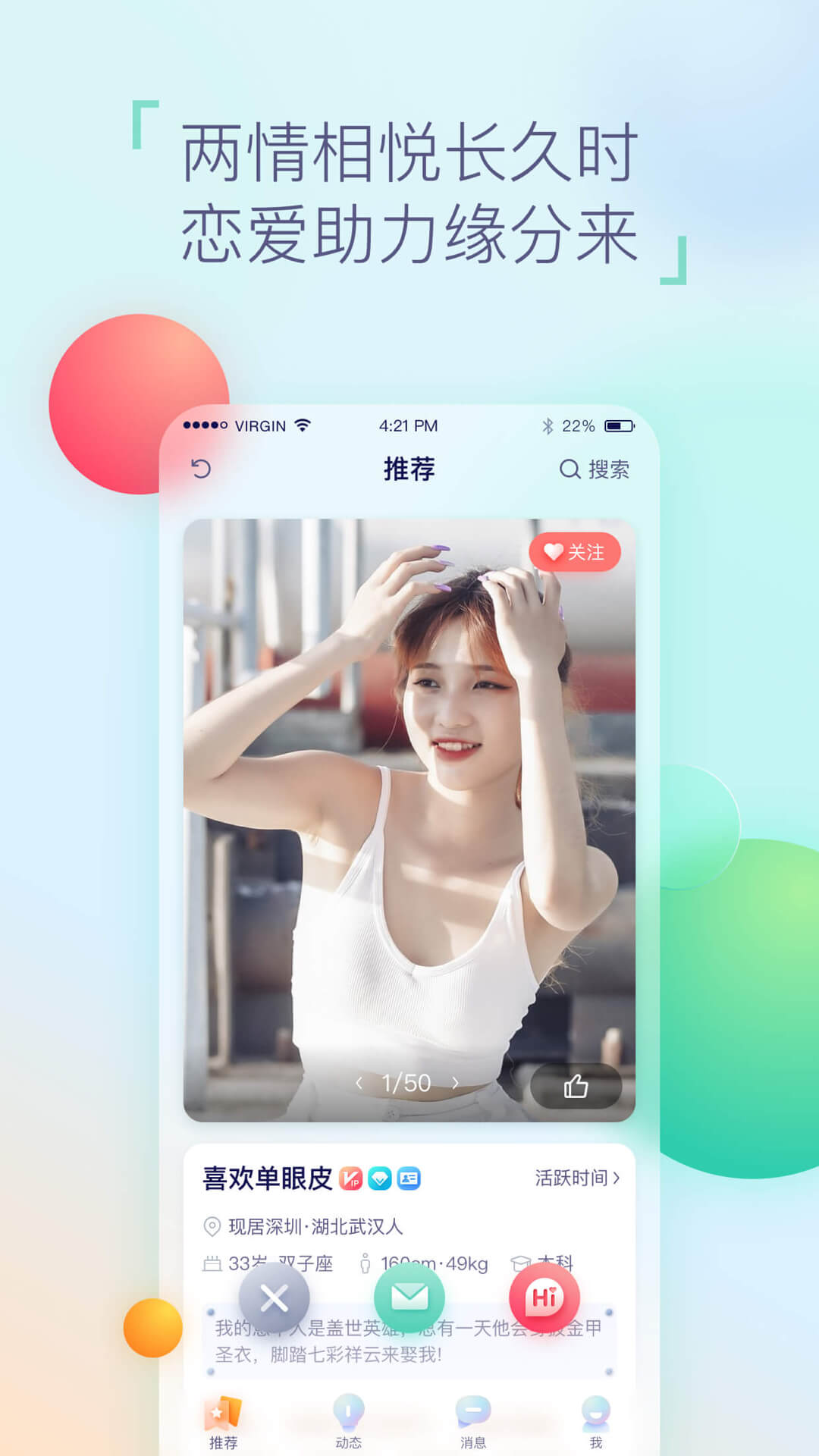 相悦交友.jpg