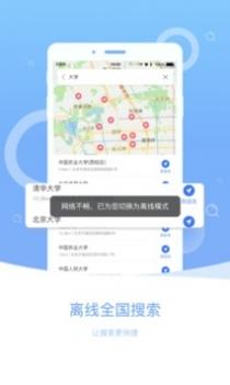 导航犬截图3