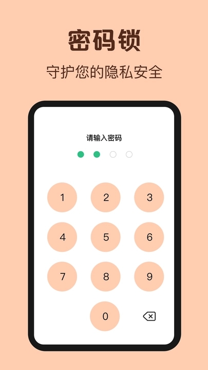 鼠鼠记账软件最新版 