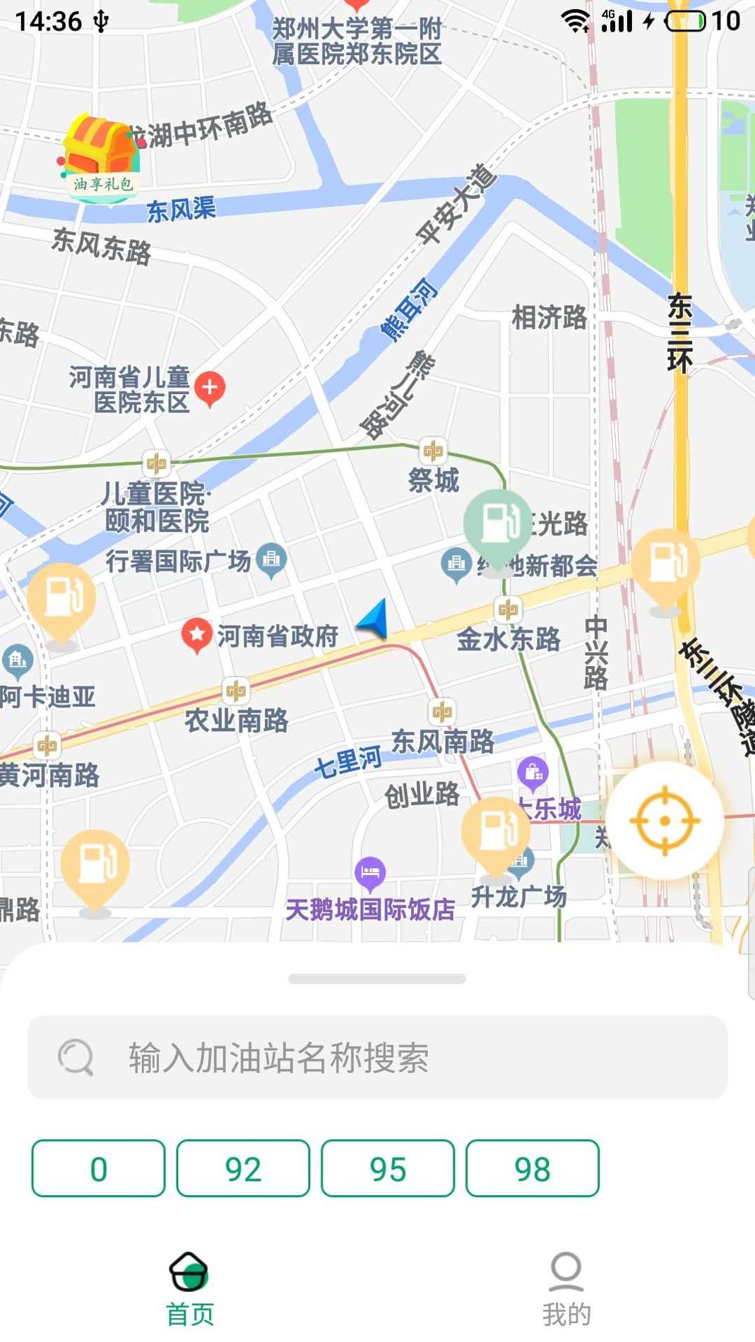 油享出行 v3.1.5