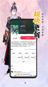 漫画人极速版  v3.7.6.4