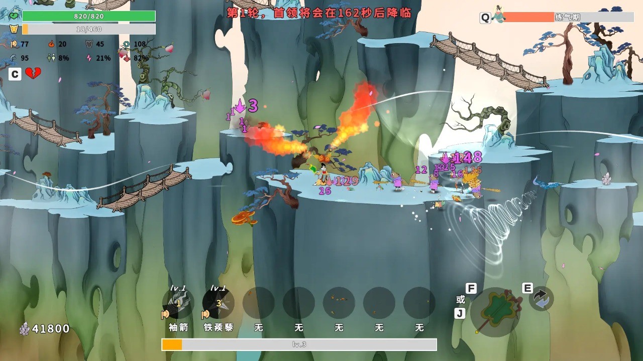 渡劫幸存者无限灵石 v1.0.2