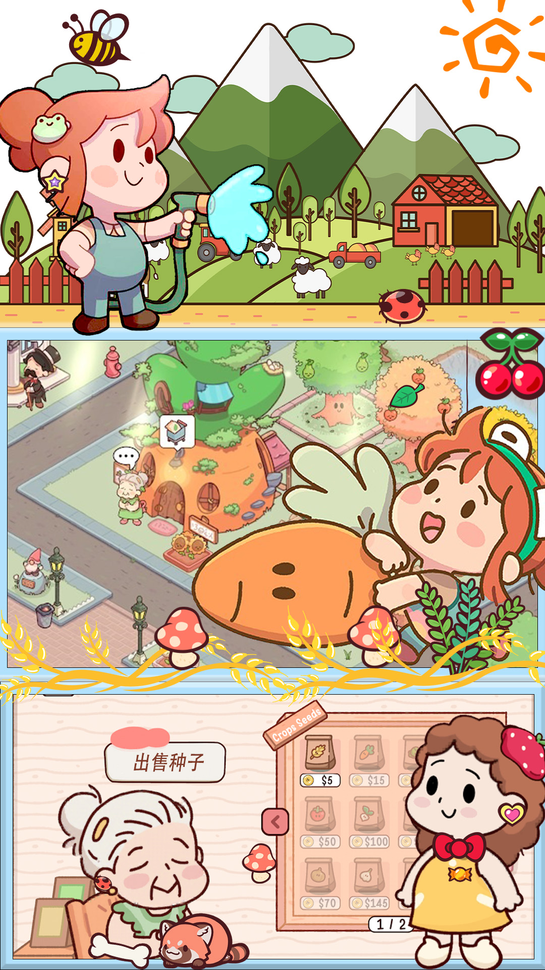 曙光小镇生活 v1.0