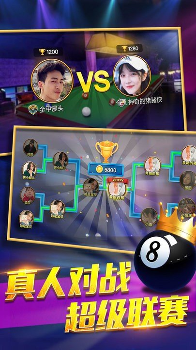 欢乐桌球2024 v1.00.19