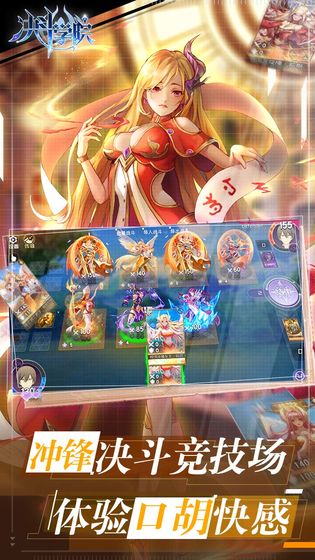 决斗学院 v3.2.5
