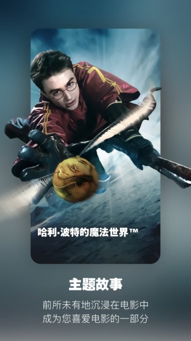 北京环球度假区  v2.3.2