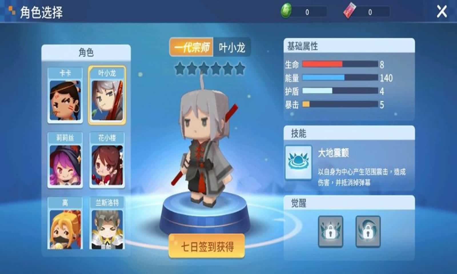 迷你世界喜团团 v1.1.2