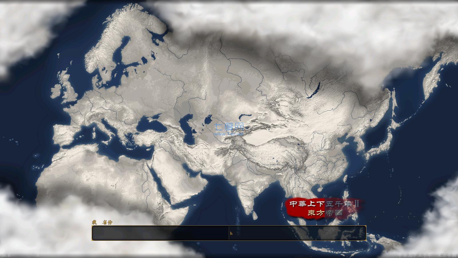 文明时代2中华上下五千年2汉魏三国 v1.0