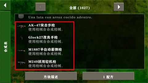 生存战争2僵尸+枪+商店