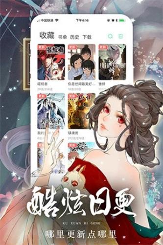 女神漫画  v2.1.7