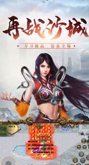 冰雪复古三职业传奇手游官方红包版图片1