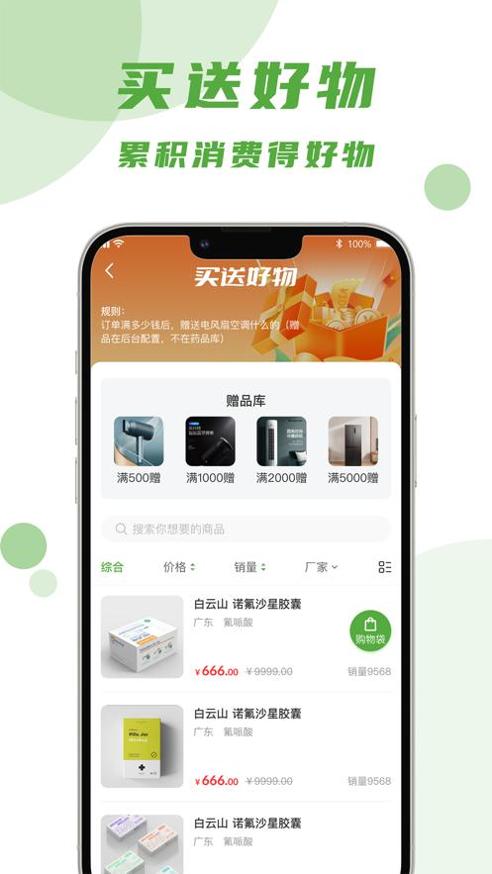 吴都e购 v1.0.3
