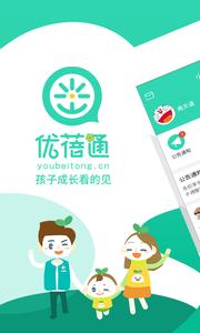 优蓓通截图2