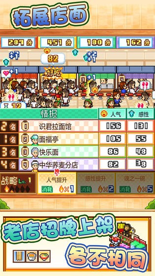 开罗拉面店全国篇游戏 v1.00