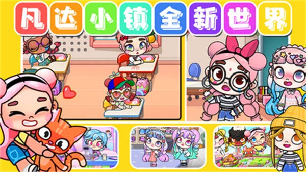 凡达小镇盲盒世界  v1.0