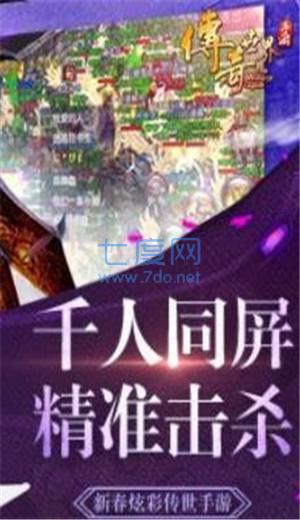 变态传奇英雄合击