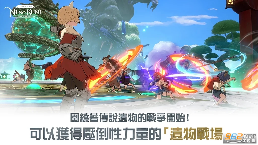 二之国交错世界台服(二之國) v2.07.18 官方版