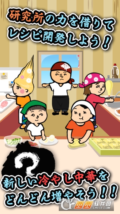 今天开始卖凉面中文汉化版 v1.0.1