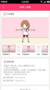 肉肉瘦身瘦腿减肥操  v1.02
