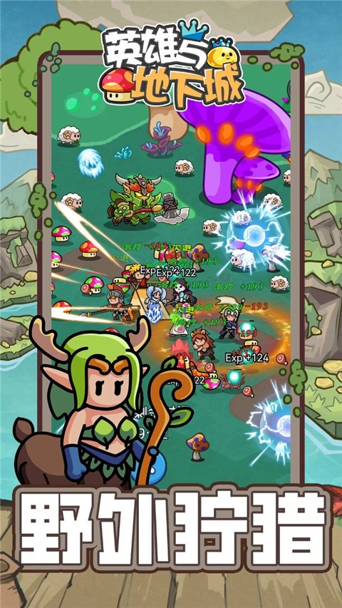 英雄与地下城安卓版 v1.24.04121000