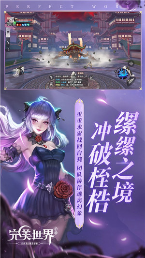 完美世界手游无限元宝版 v4.0.3