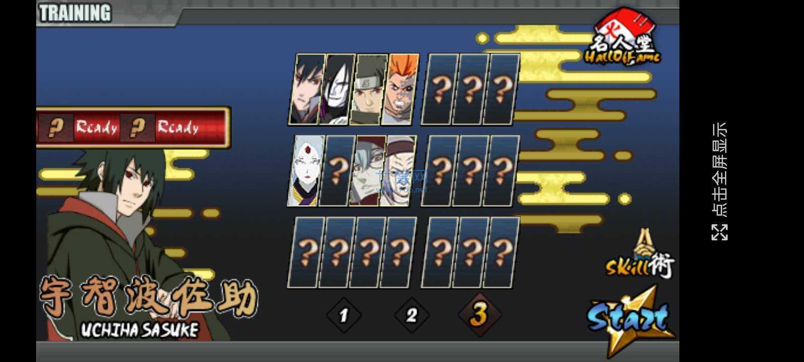 火影战记官方版正版 v1.22