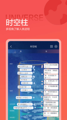 全历史app官方下载安卓最新版  v5.1.2
