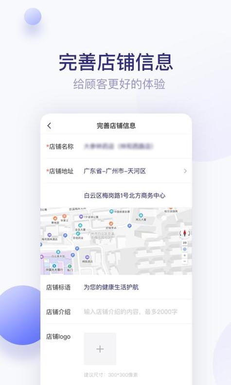 莲藕医生药店端 v3.2.5