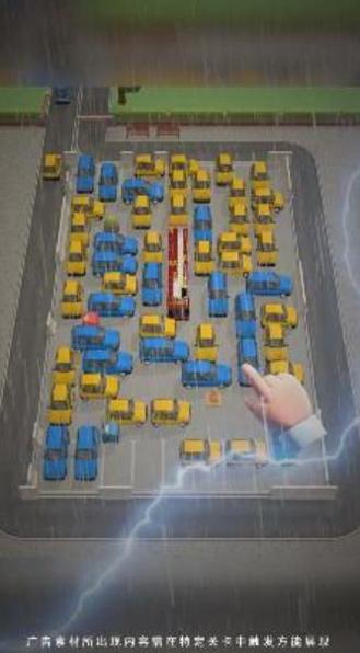 倒车我最牛 v1.0.5