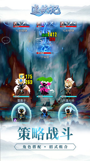 追妖记红包版手游图片2