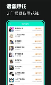 XA变声器  v1.3.7