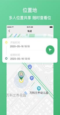 定位侠智寻 v9.5.9