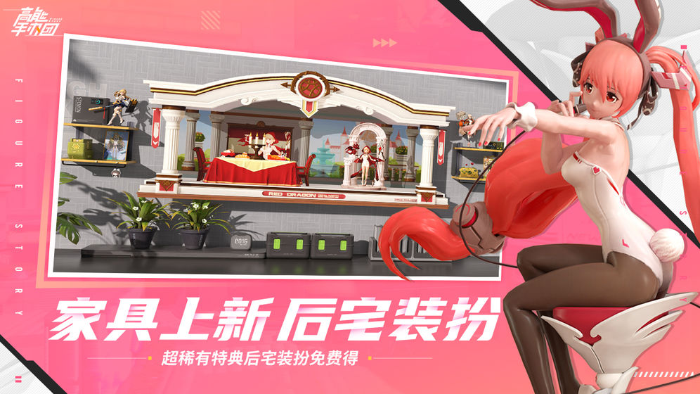 高能手办团狂徒净魂攻略完整版  v3.4.3