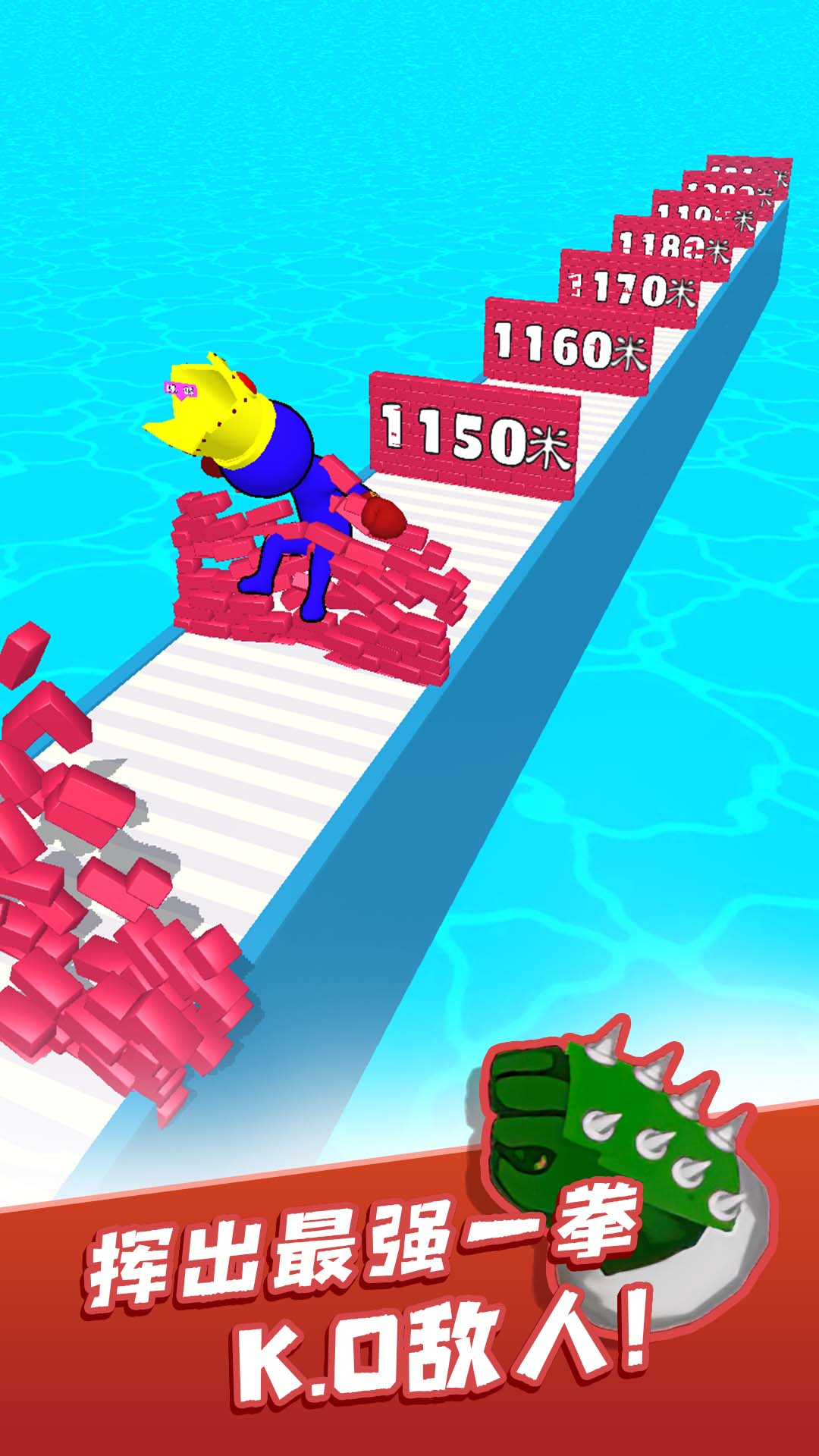 当心小拳拳游戏